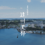 日本水彩画会 遠州支部